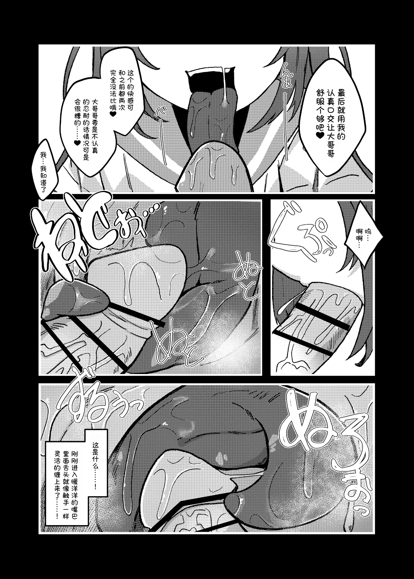 忧郁雌小鬼 VS 杂鱼大哥哥
