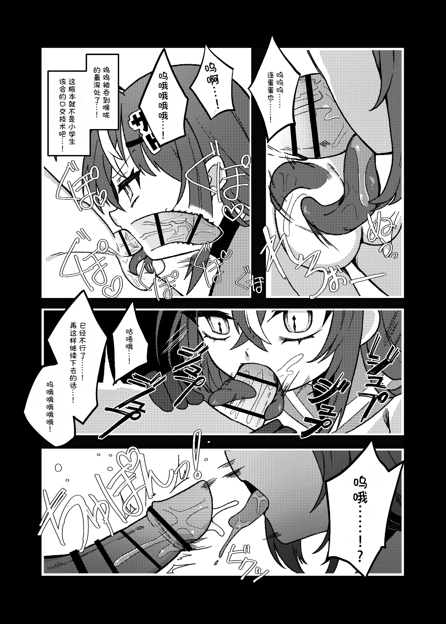 忧郁雌小鬼 VS 杂鱼大哥哥
