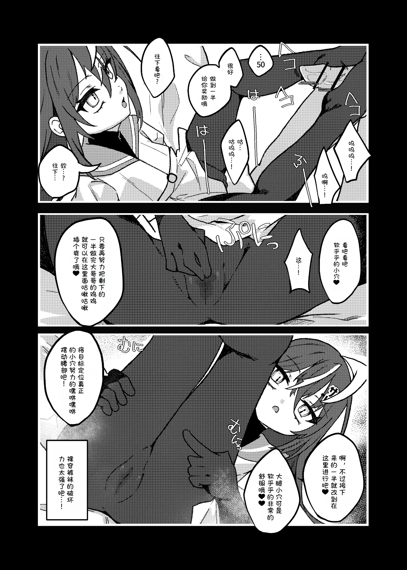 忧郁雌小鬼 VS 杂鱼大哥哥