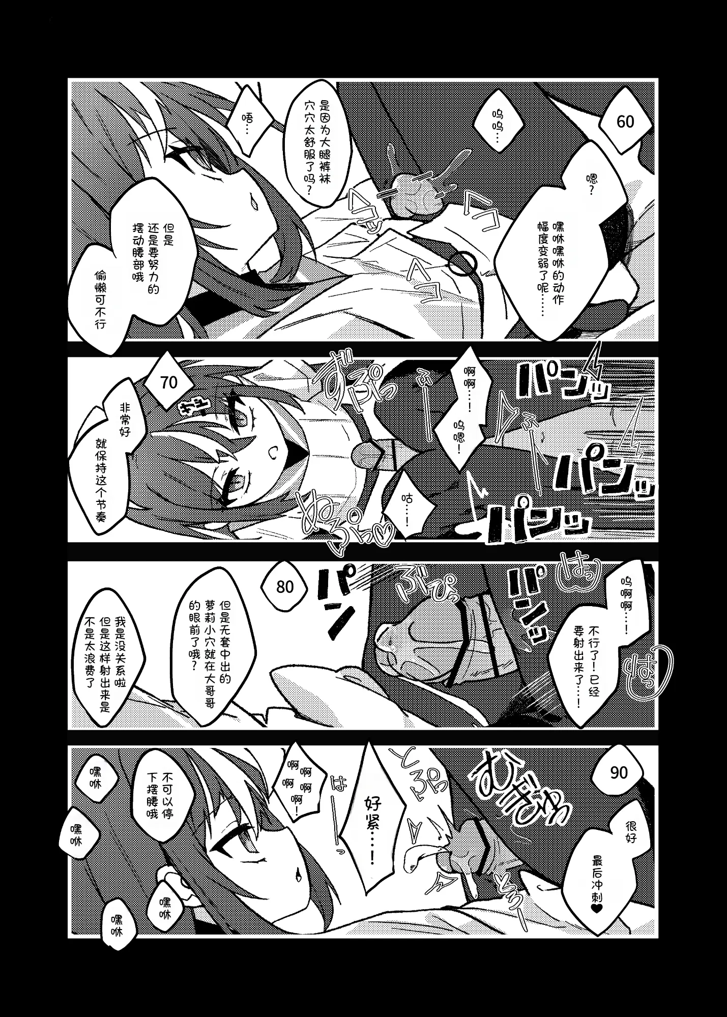 忧郁雌小鬼 VS 杂鱼大哥哥