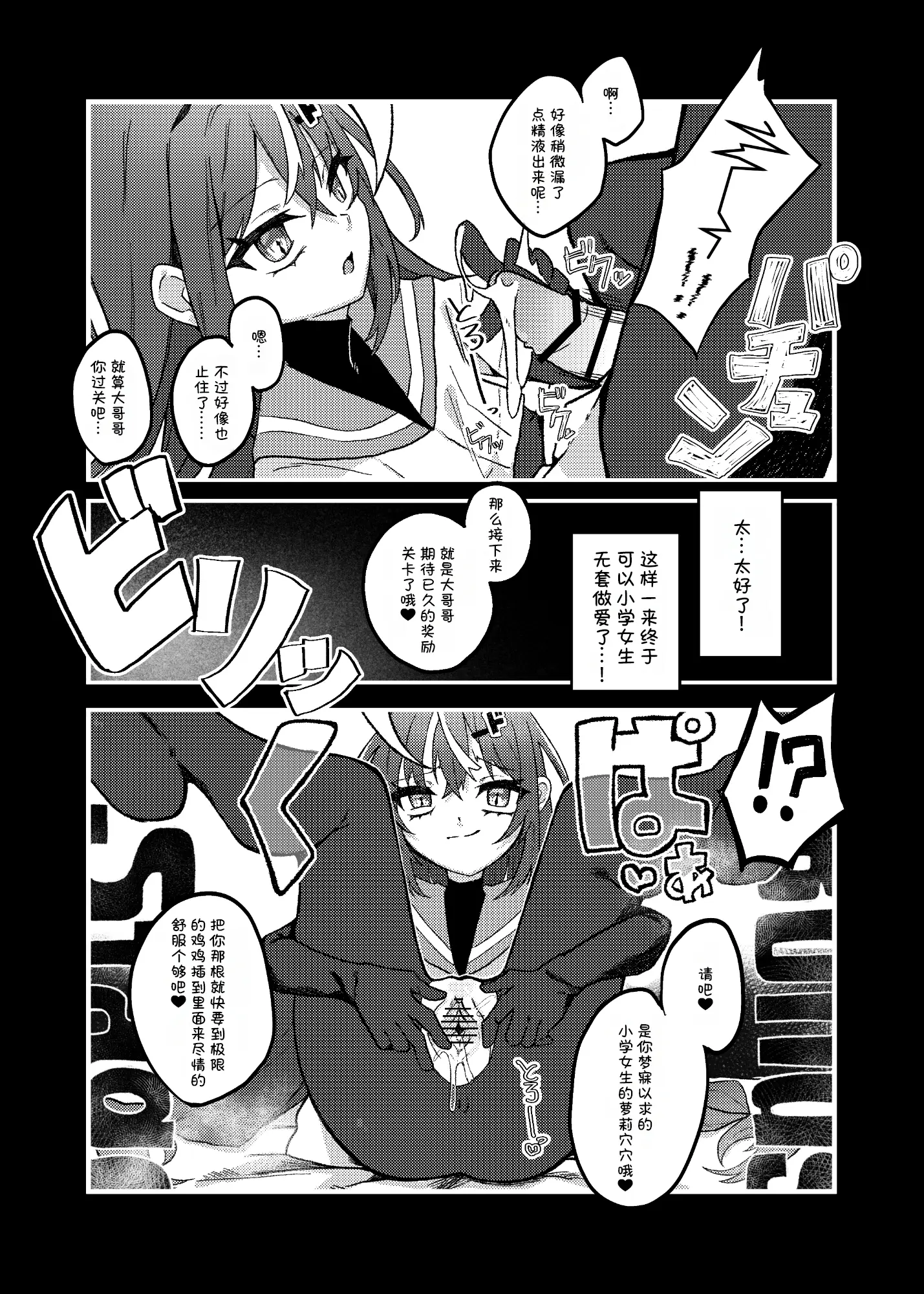 忧郁雌小鬼 VS 杂鱼大哥哥