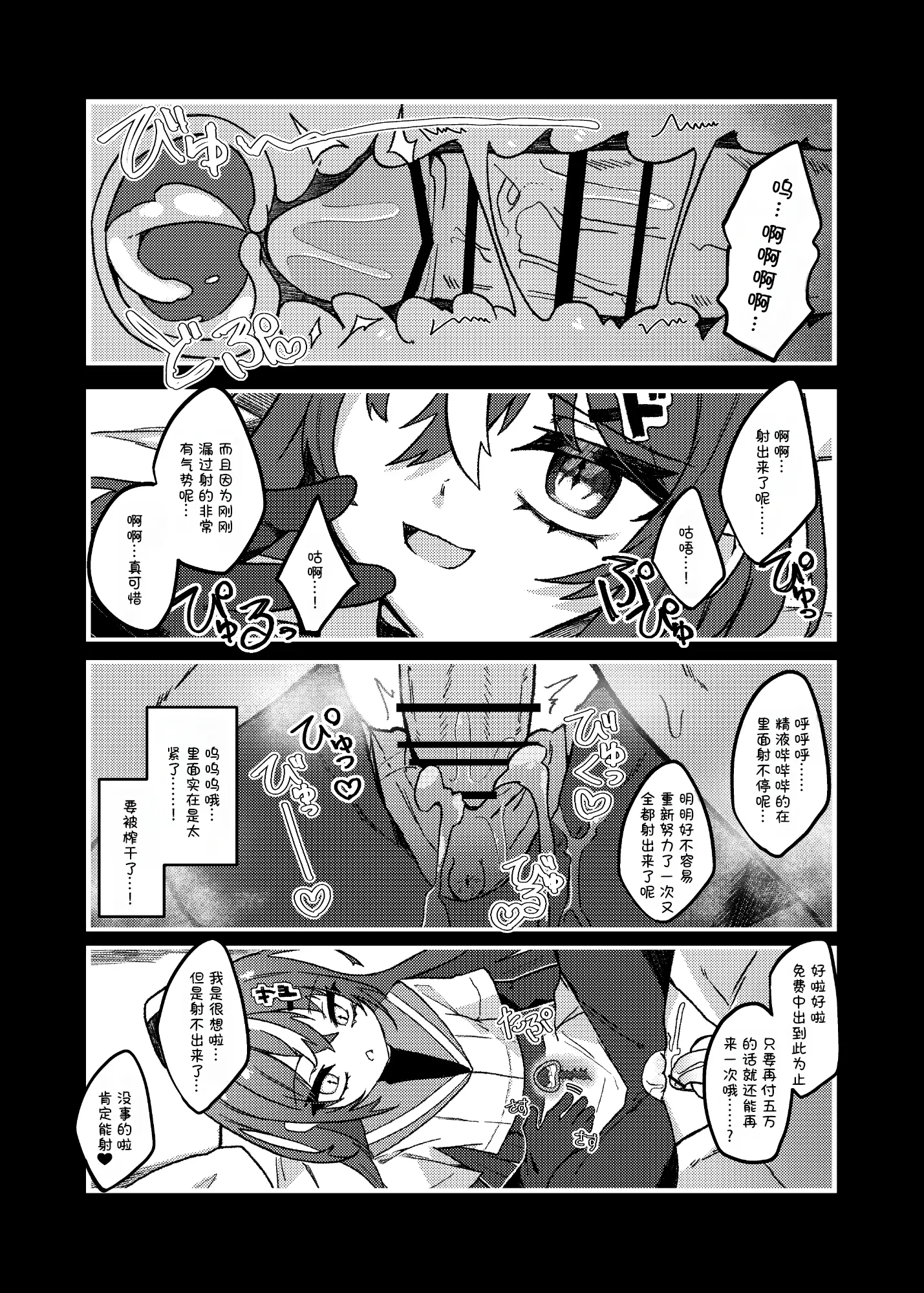 忧郁雌小鬼 VS 杂鱼大哥哥