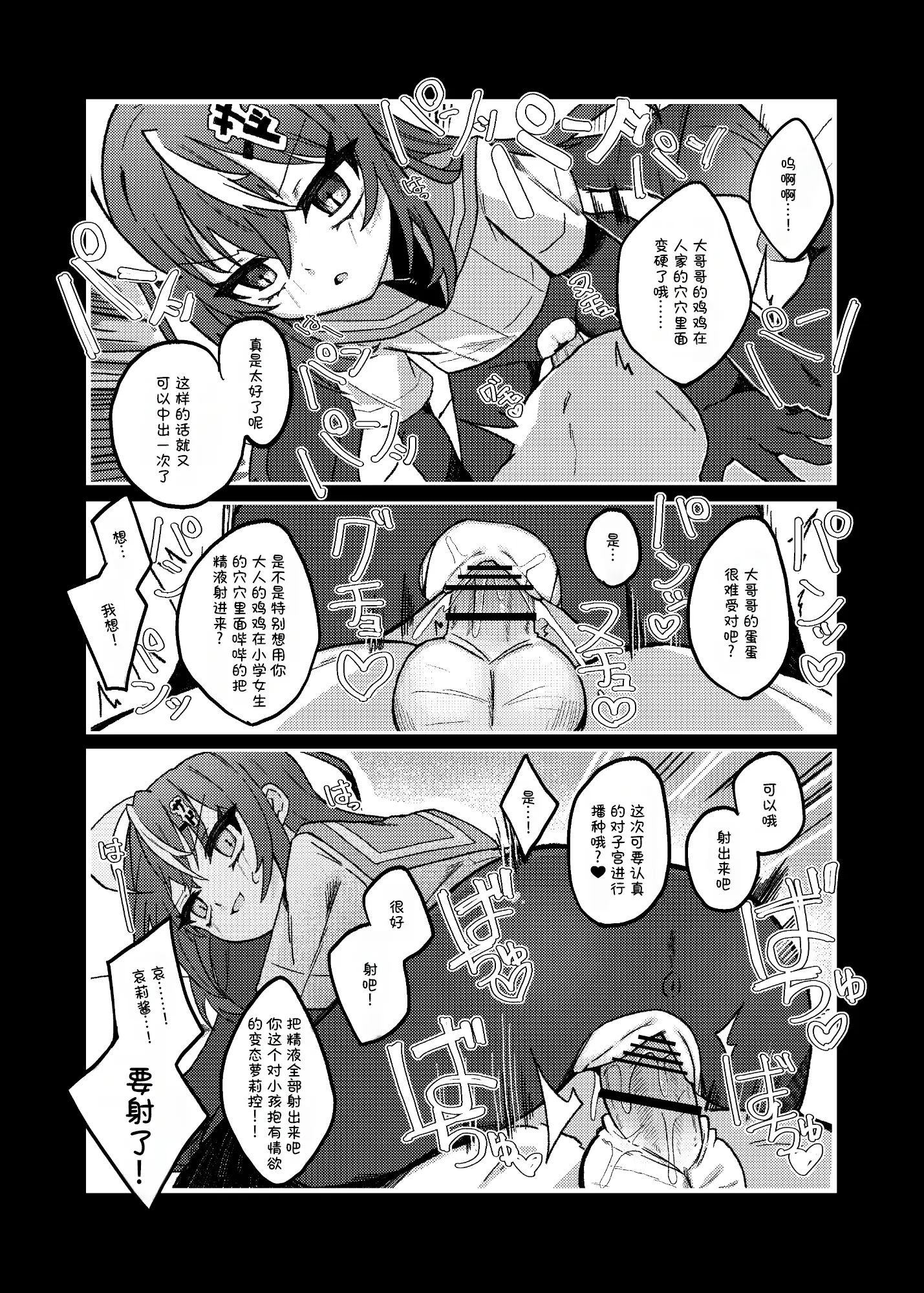 忧郁雌小鬼 VS 杂鱼大哥哥