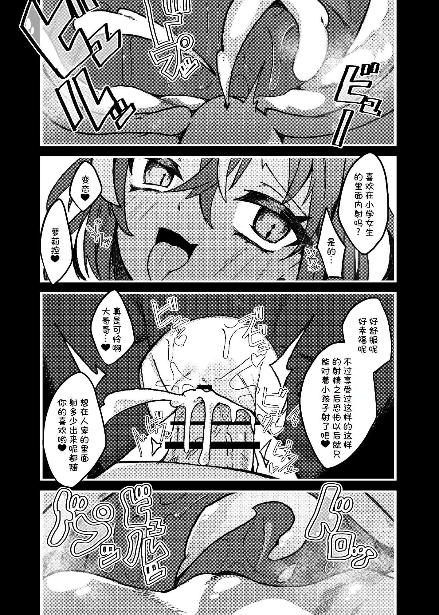 忧郁雌小鬼 VS 杂鱼大哥哥
