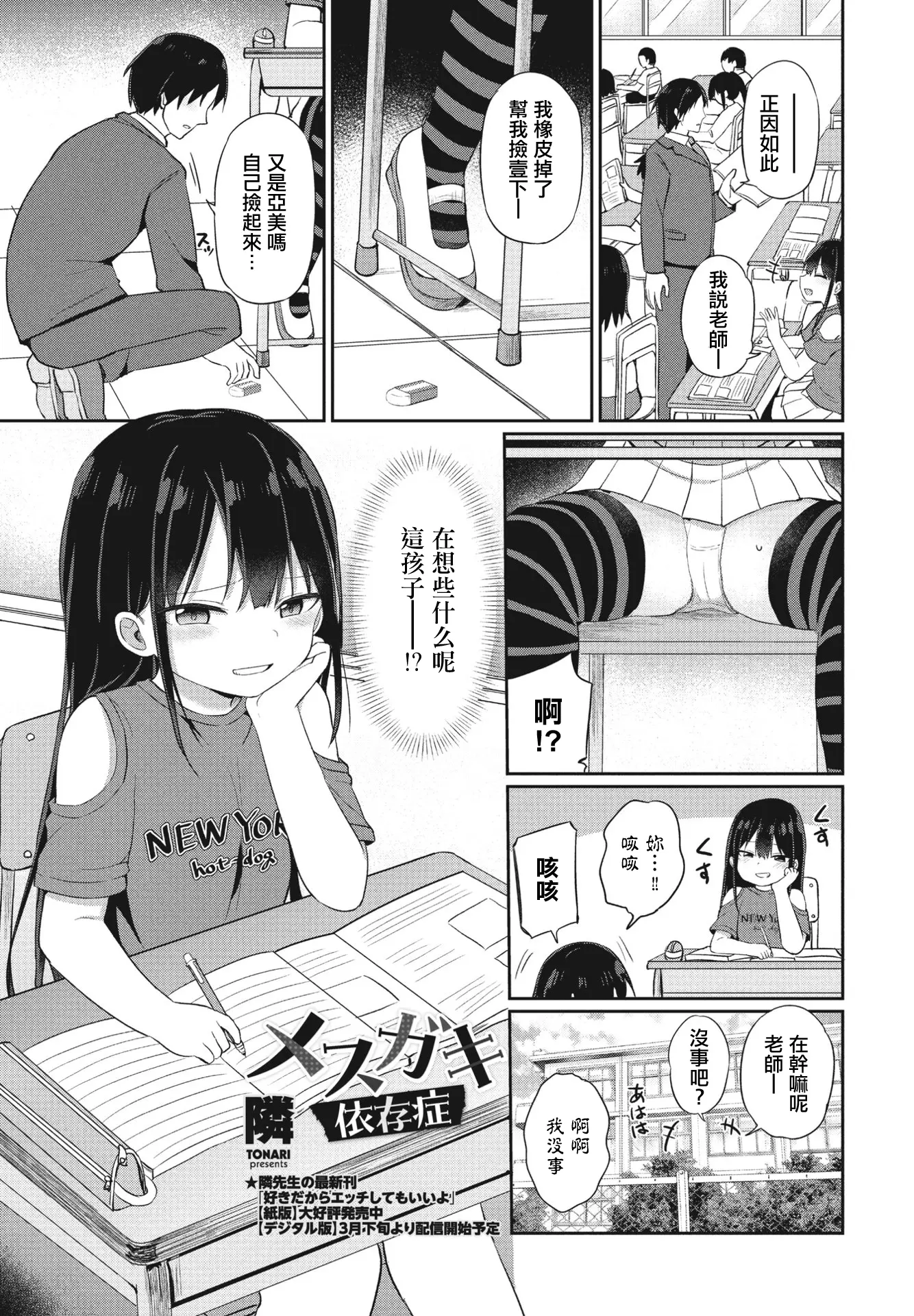 雌小鬼依赖症