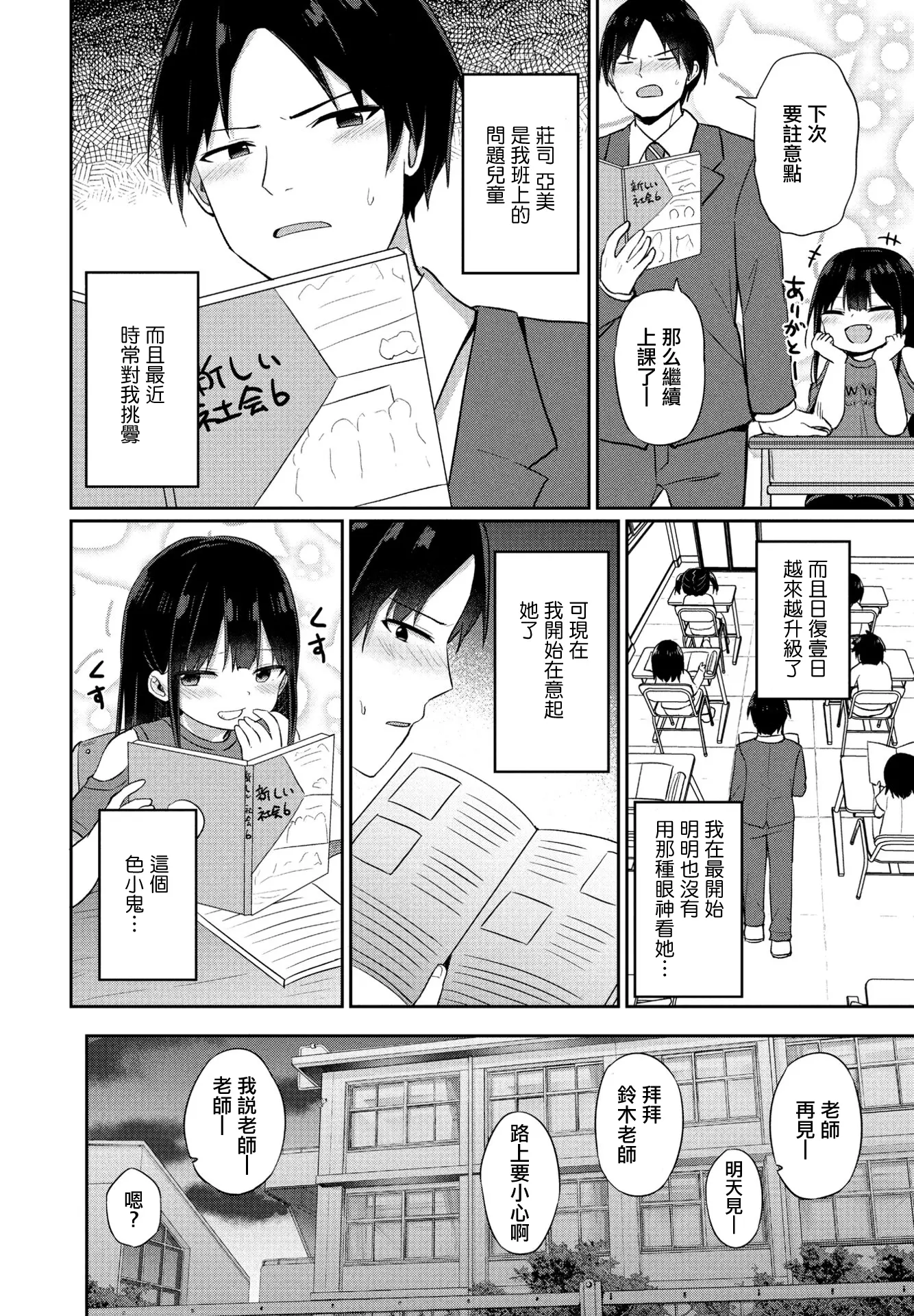 雌小鬼依赖症