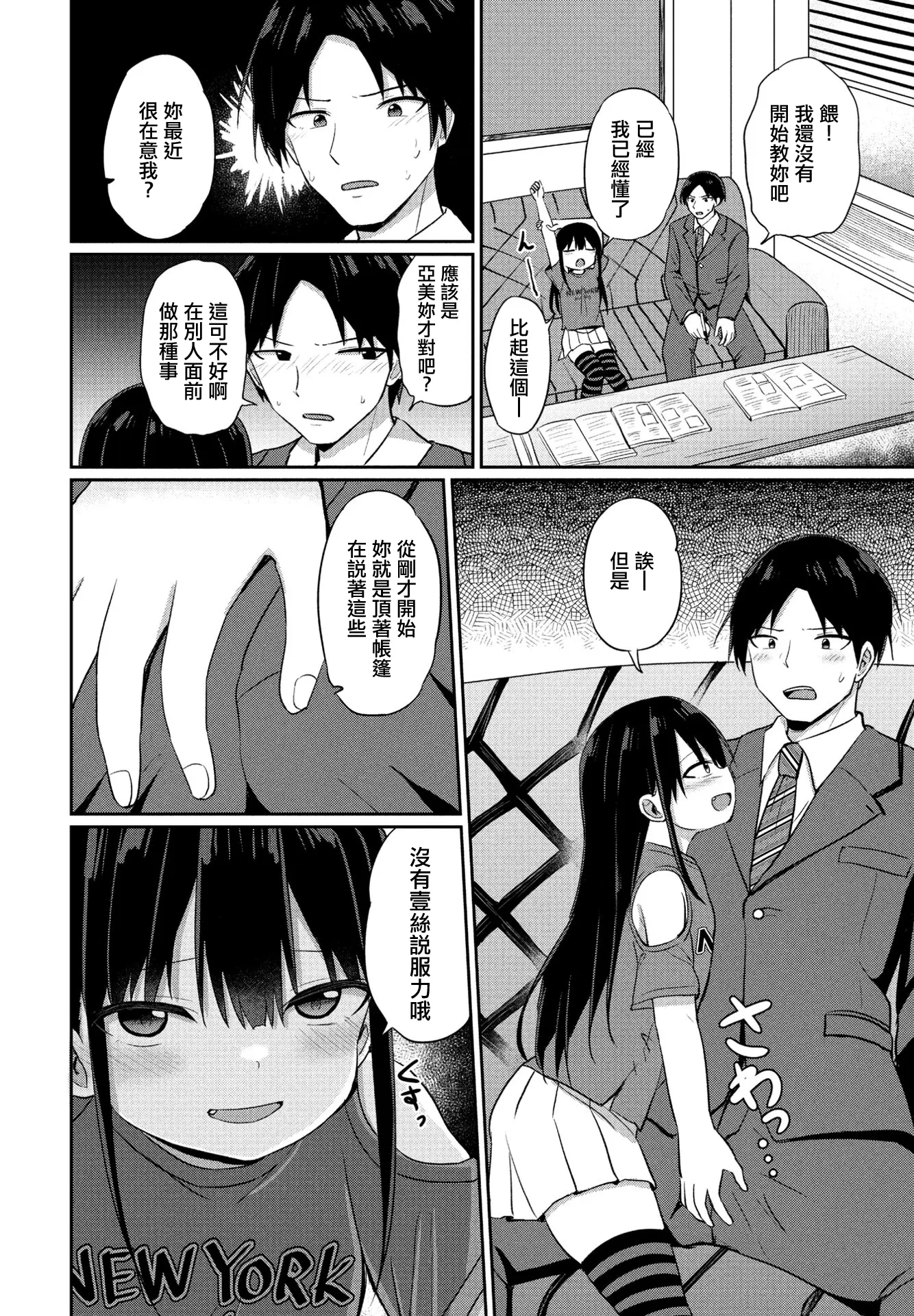 雌小鬼依赖症