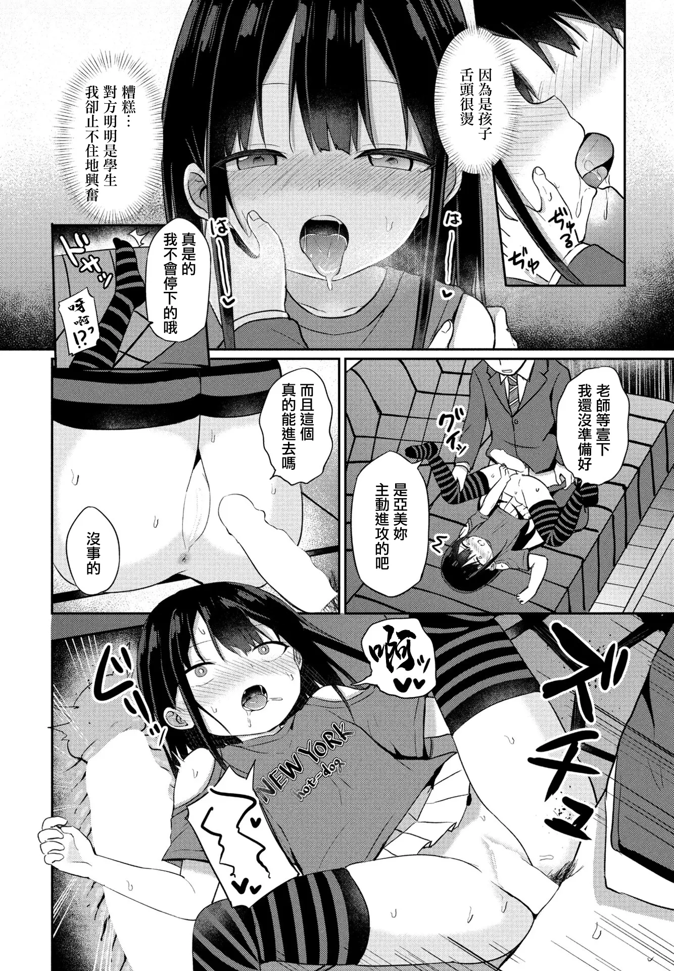 雌小鬼依赖症