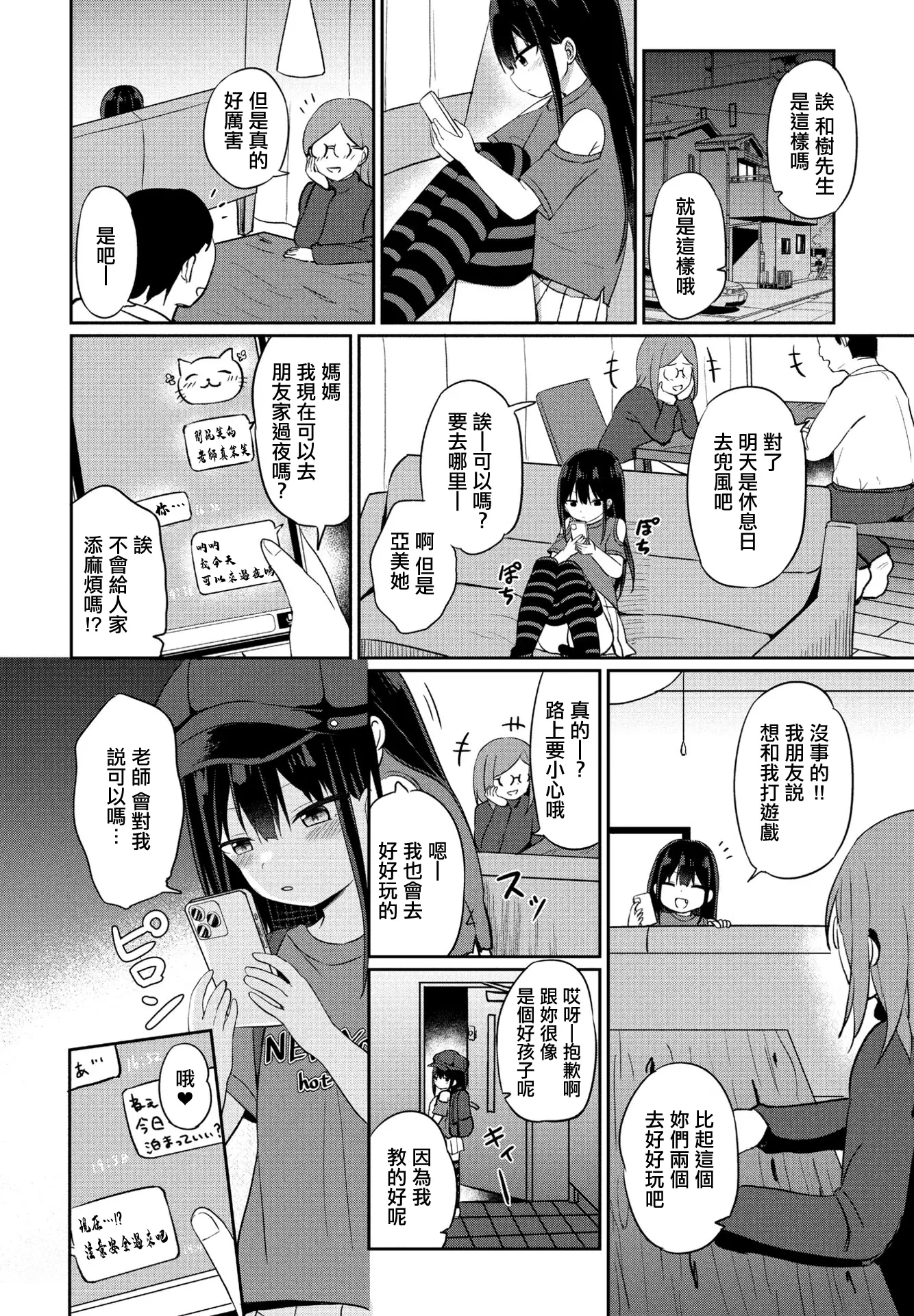 雌小鬼依赖症