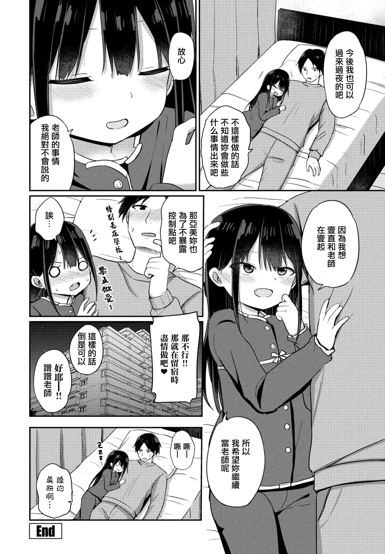 雌小鬼依赖症